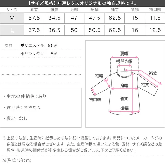 日本 Kobe Lettuce - 前後2way 光澤絲絨U領長袖上衣-象牙