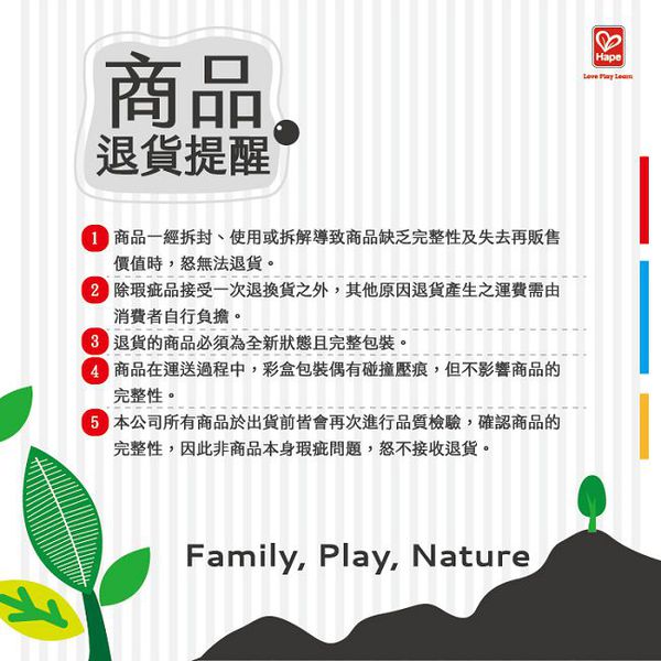 Hape - 螃蟹與小魚