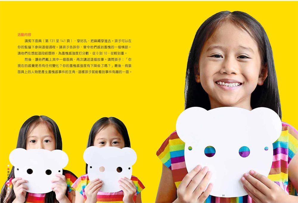 蒙特梭利遊戲帶孩子玩出好情緒