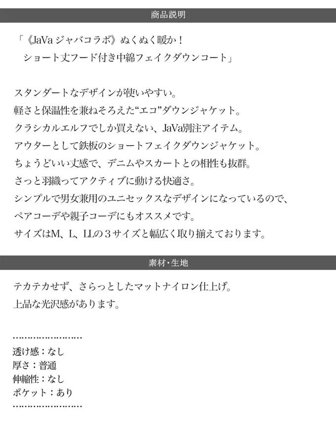 日本 Classical Elf - [必收]Java 連帽保暖科技羽絨外套-象牙