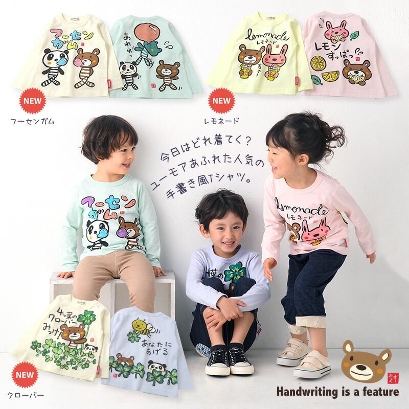 日本 ZOOLAND - 天竺棉和風手繪印花長T-幸運草-奶油杏