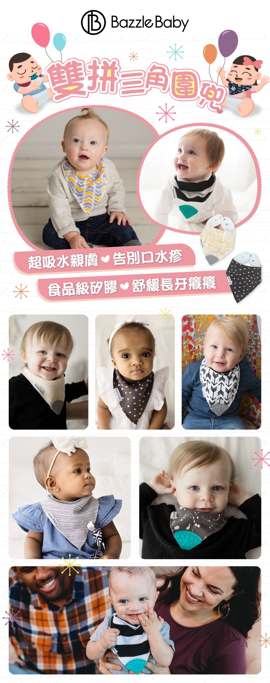 美國 Bazzle baby - 雙拼三角圍兜4入組-素色主義-(矽膠咬咬處顏色隨機出貨）