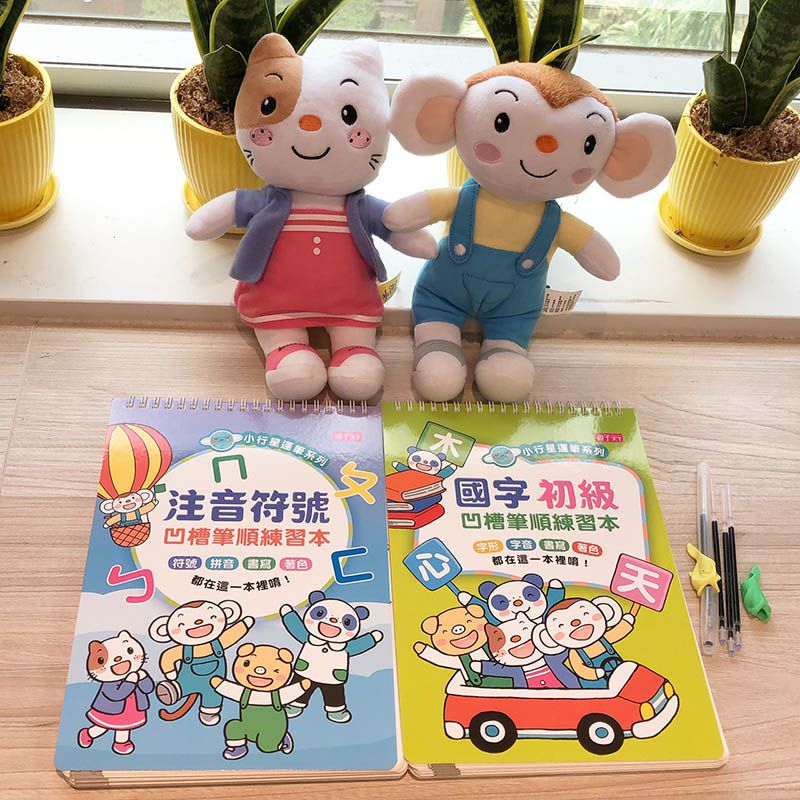 親子天下 - 小行星凹槽運筆練習-【合購組】注音＋國字初級：加贈消失筆套組