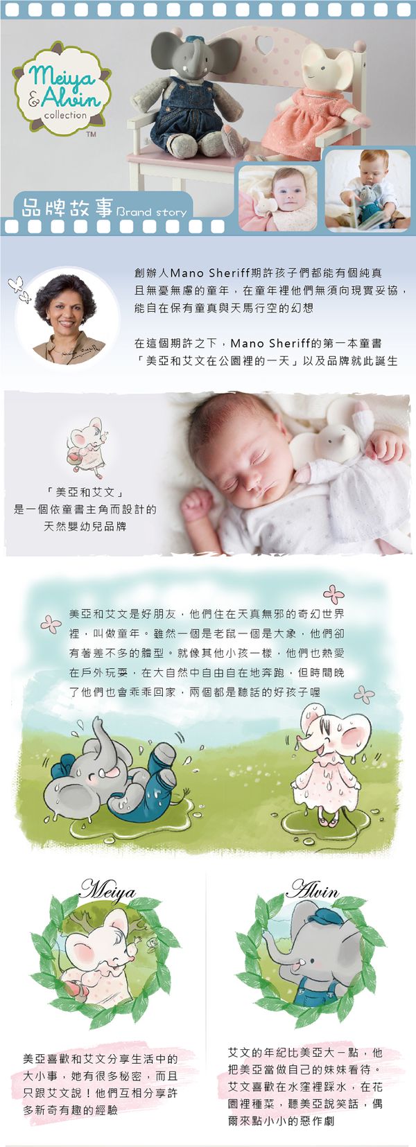 斯里蘭卡Meiya & Alvin - 捲捲床邊玩具-花園好朋友