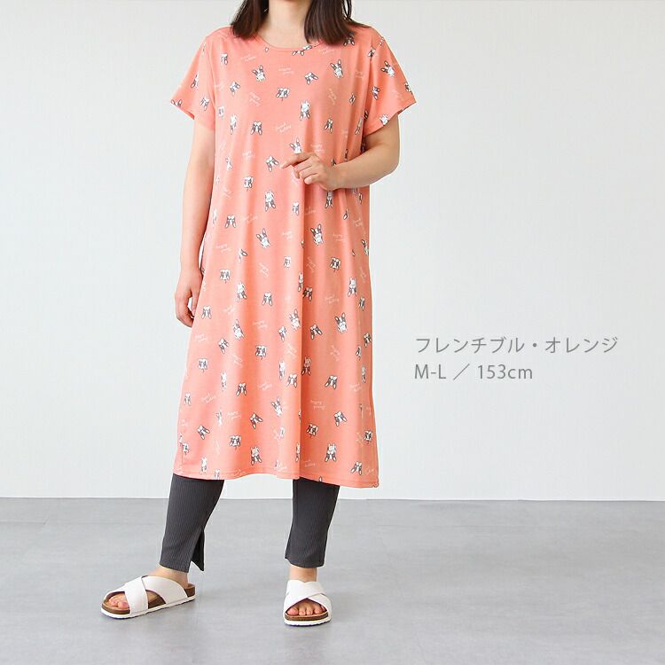 日本涼感服飾 - DRY 涼爽快乾舒適家居短袖洋裝/睡衣-花貓-桃粉 (M-L Free)