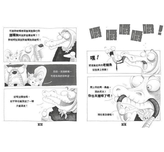 壞蛋聯盟全套（1-5集）