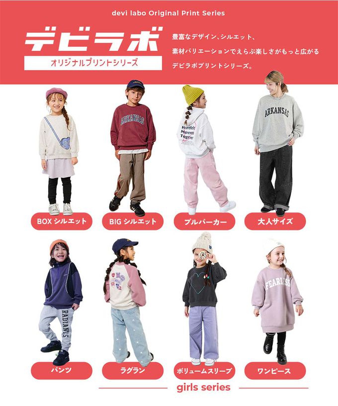 日本 devirock - 熱銷定番 裏起毛女孩印花大學長袖上衣-可愛小物-灰杏