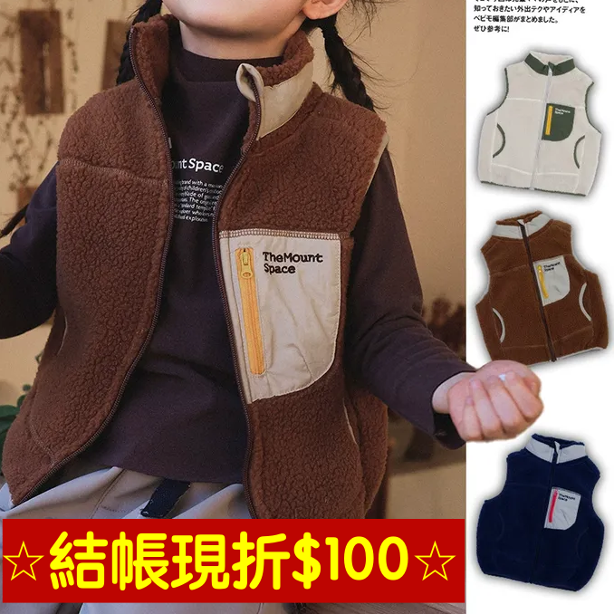 限時一週✨結帳現折$100✨ 打造寶貝的山系時尚！現在買最便宜！