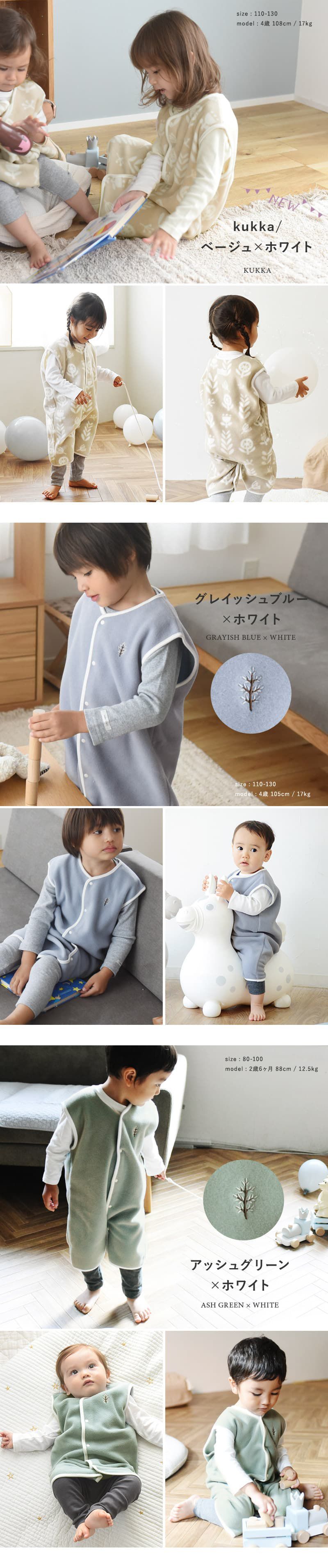 日本 kukka ja puu - 日本製 刷毛防踢被/背心-小樹刺繡-灰綠x白邊