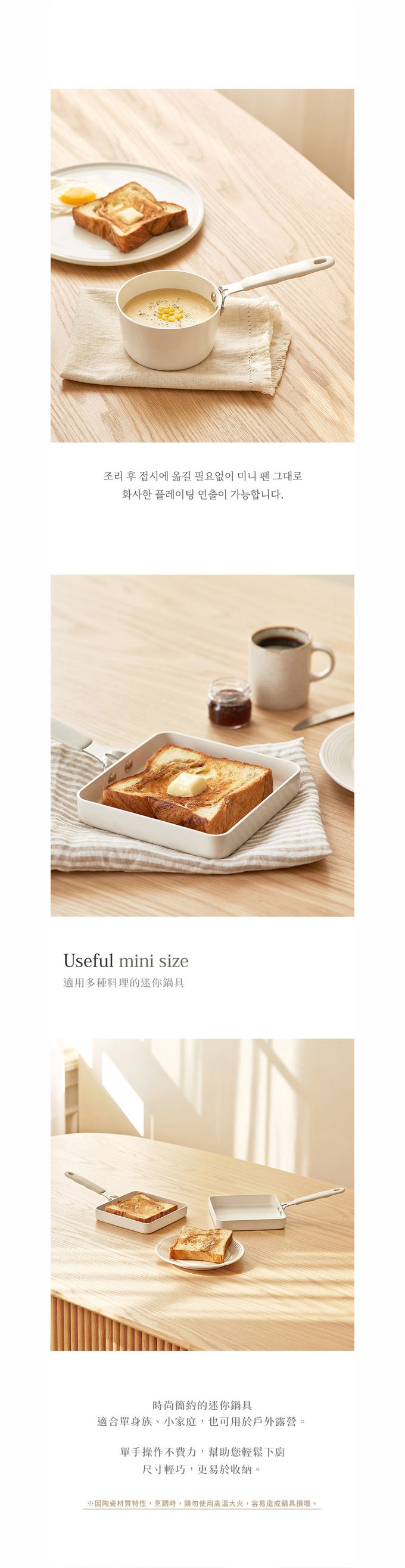 韓國 LENANSE - us 陶瓷塗層迷你不沾鍋3件組(片手湯鍋/平底鍋/玉子燒鍋)