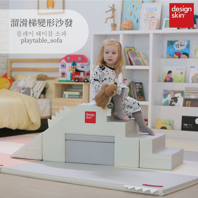 Design Skin - 溜滑梯變形沙發桌椅/兒童沙發-紅色