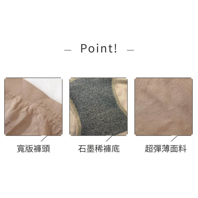 貝柔 Peilou - 石墨稀無縫中腰三角褲-灰色