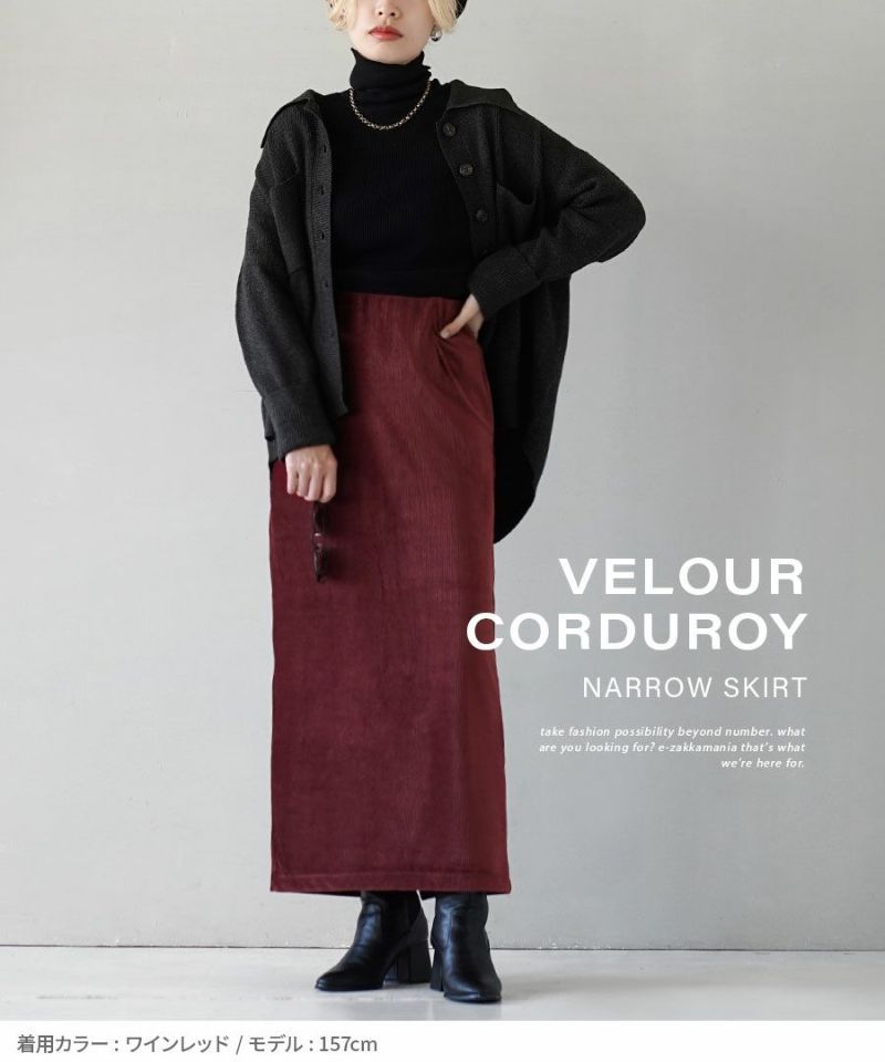 日本 zootie - 燈芯絨絲滑光澤感鉛筆窄裙-酒紅