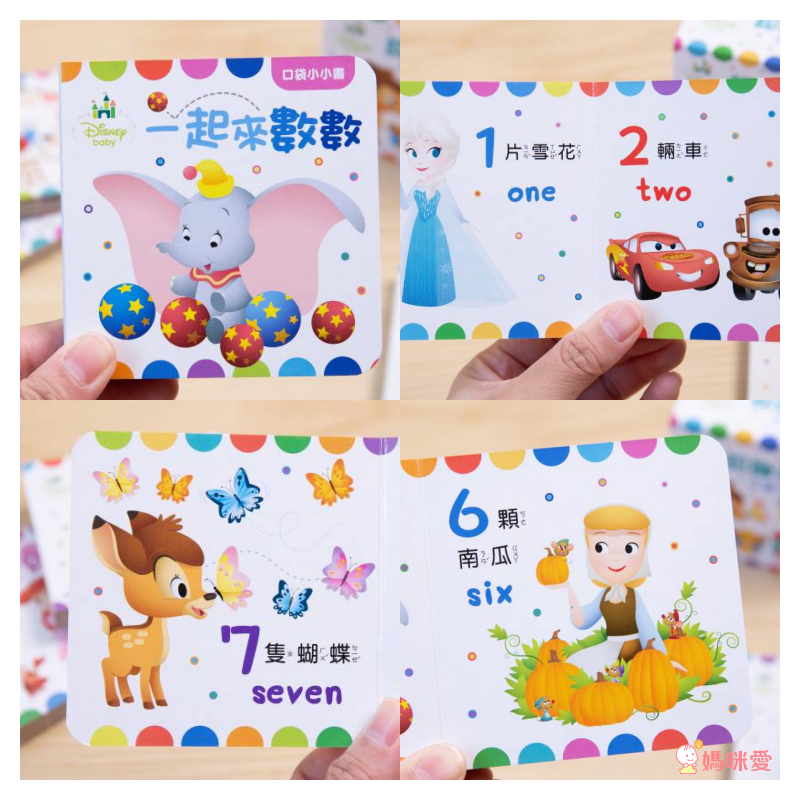 超便宜單本57元起！迪士尼卡通人物★ 洞洞書 / 著色拼圖 / 口袋書 / 泡泡棒 ★放假打發時間必備