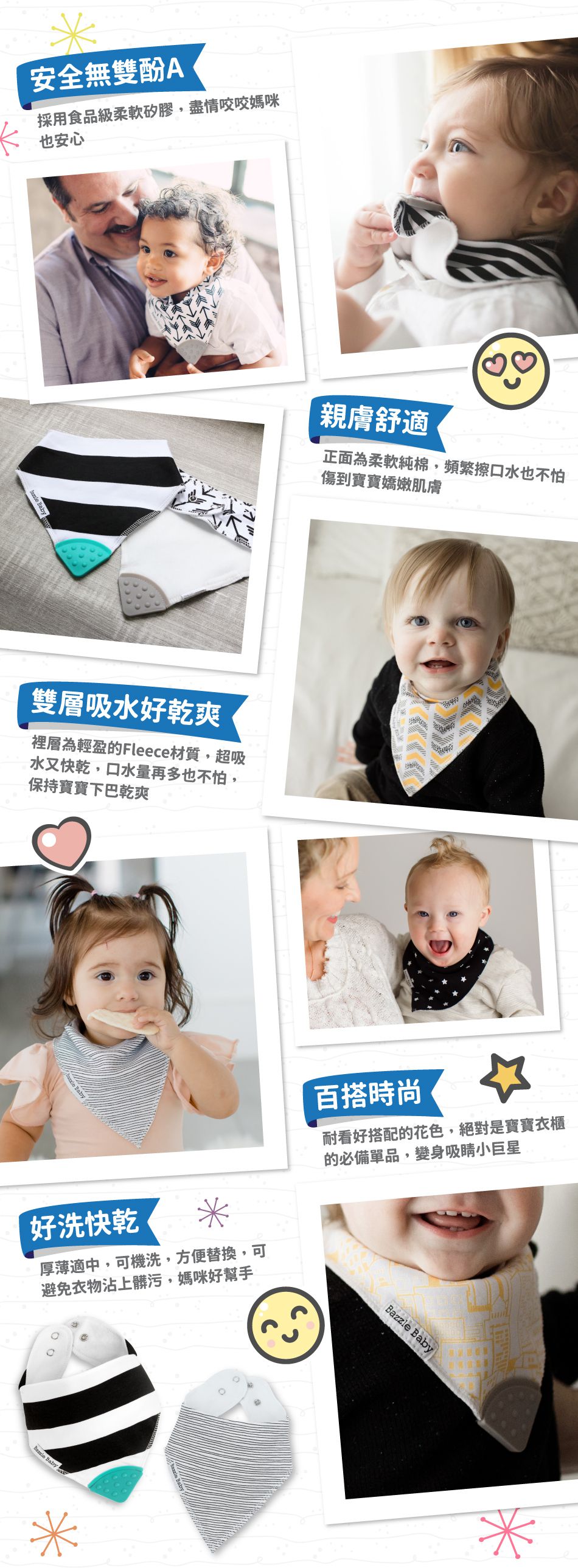 美國 Bazzle baby - 雙拼三角圍兜4入組-素色主義-(矽膠咬咬處顏色隨機出貨）