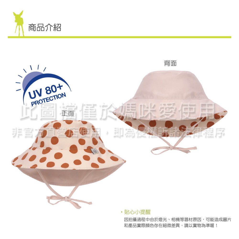 德國 Lassig - 嬰幼兒抗UV海灘遮陽帽-繽紛紙花