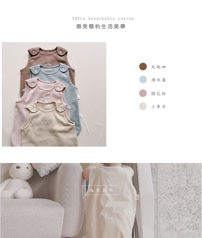 YOUrs - 絨感棉-晚安防踢背心