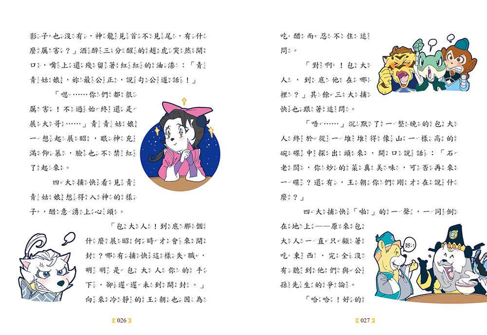 神探包青天2-影子殺人案