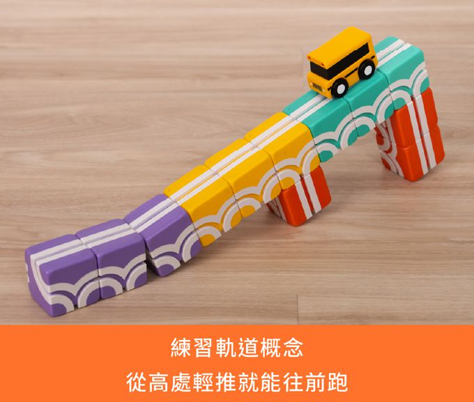 Qbi - 益智軌道磁吸玩具-探索系列-快樂上學去：方塊堆疊組