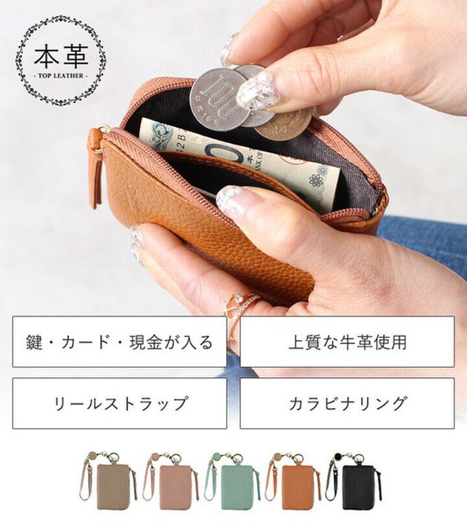 日本 LIZDAYS - 小巧真皮伸縮卡夾/零錢鑰匙包-湖水綠 (11.5x8cm)