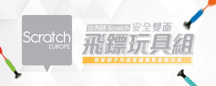 比利時 Scratch - 安全雙面飛鏢玩具組-恐龍世界