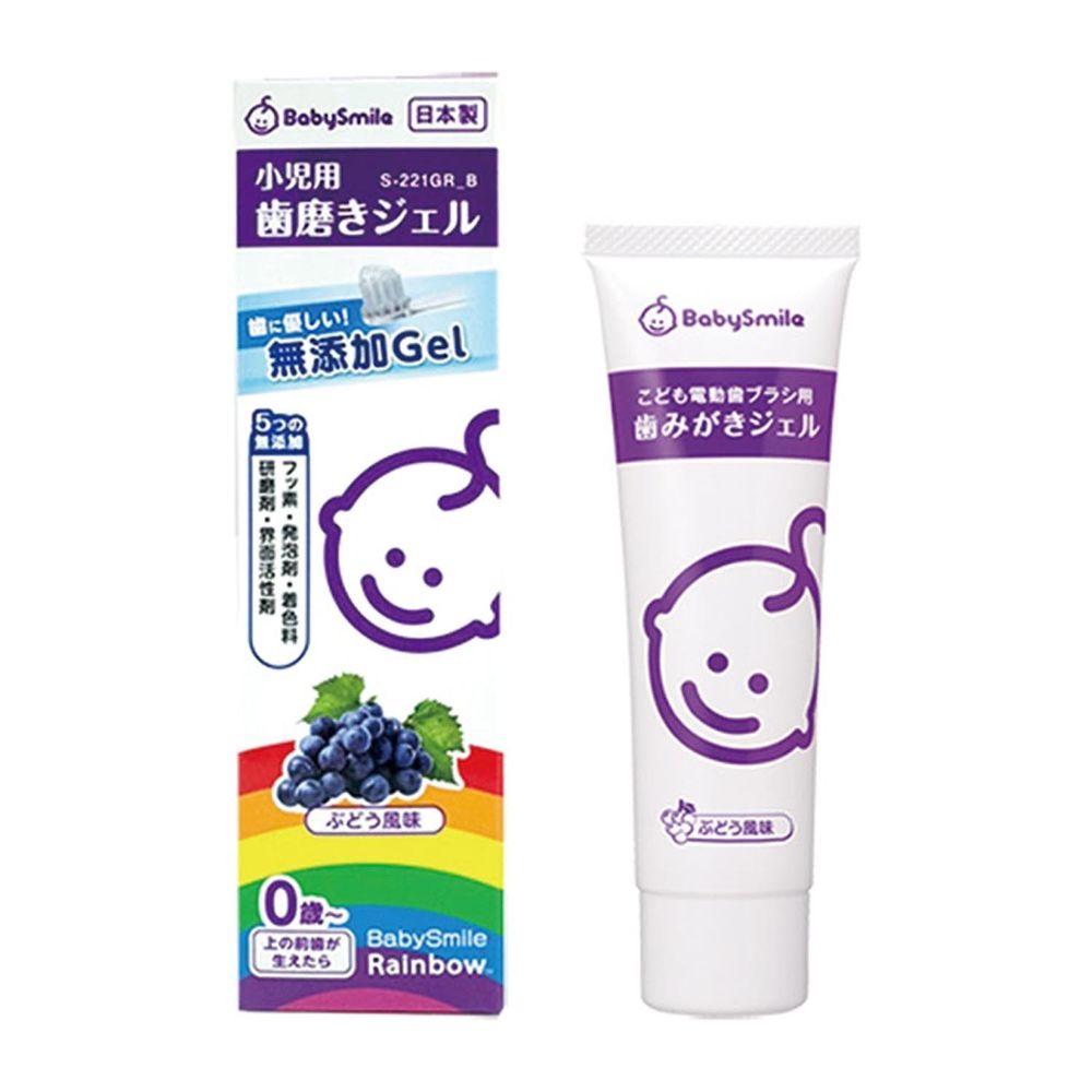 日本 BabySmile - 兒童電動牙刷專用牙膏-葡萄口味-45g