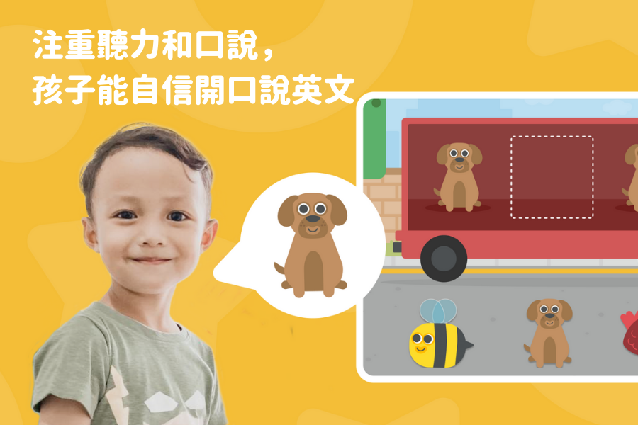 Lingumi - 兒童英文學習 App (月訂閱方案)