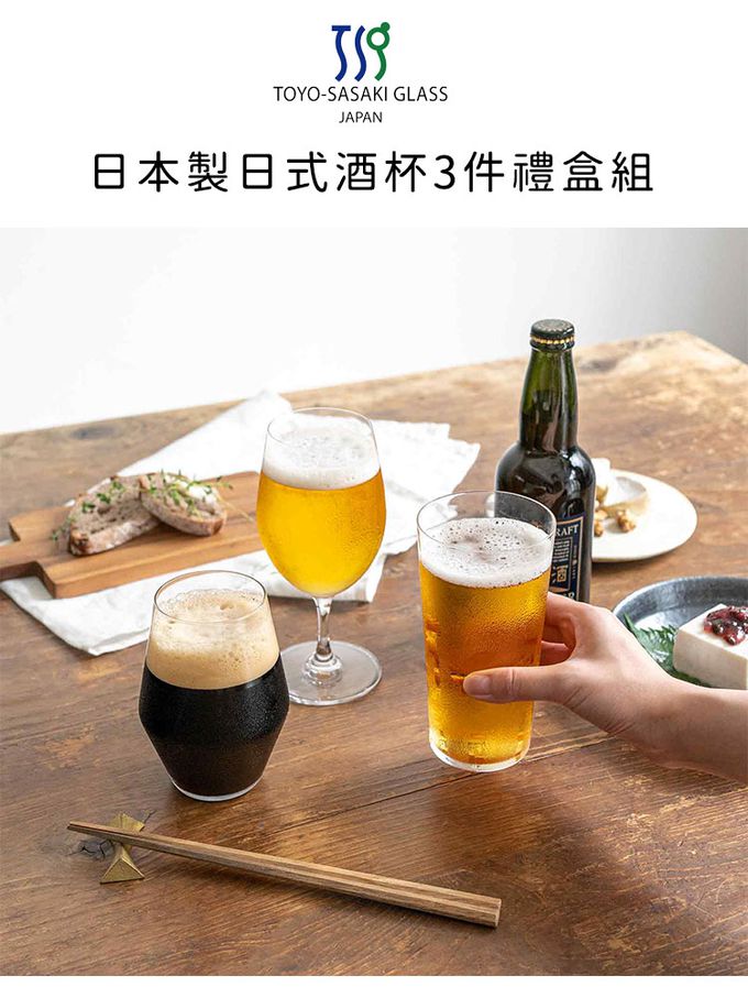 TOYO-SASAKI GLASS 東洋佐佐木 - 日本製 日式酒杯3件禮盒組