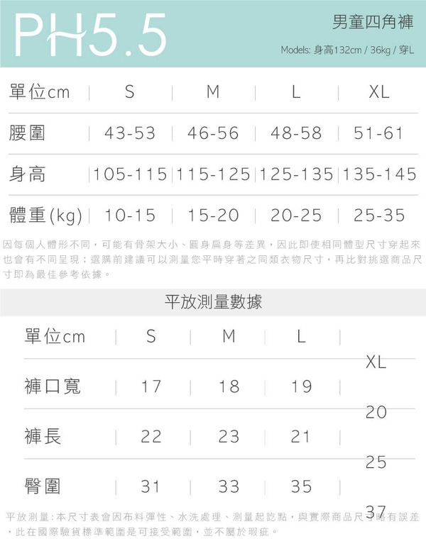 貝寶 - 天絲棉舒膚平衡童男四角褲-6入組-太空人x2+小雷龍x2+警車x2