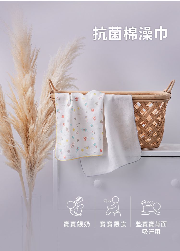 nac nac - 天絲抗菌棉澡巾(2入)-動物繽紛樂-花x1+白x1