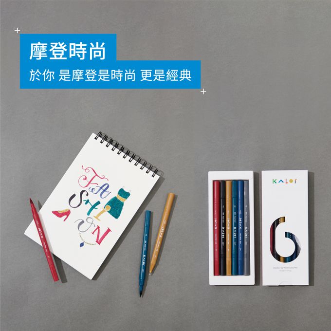 kaco - KALOR綺采6色可水洗雙頭柔繪筆-秋之戀慕