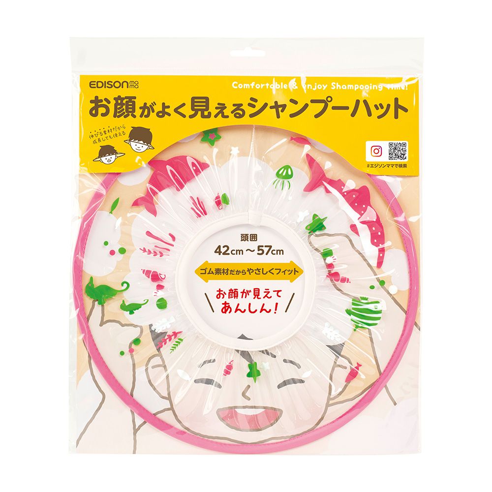 日本 EDISON mama - 安心洗髮伸縮透明擋水帽-粉紅色