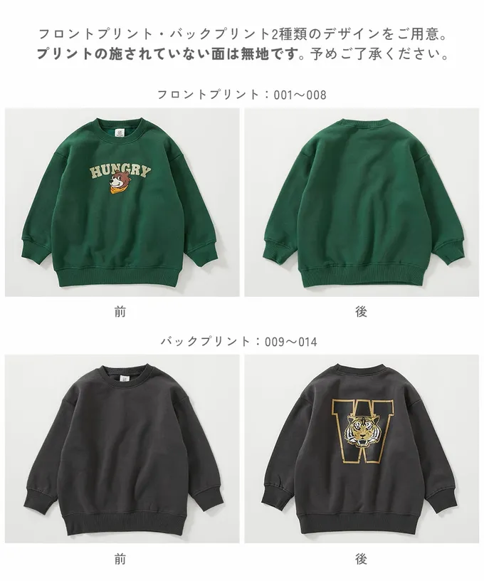 日本 devirock - 熱銷定番 裏起毛落肩大學長袖上衣-老虎-酒紅