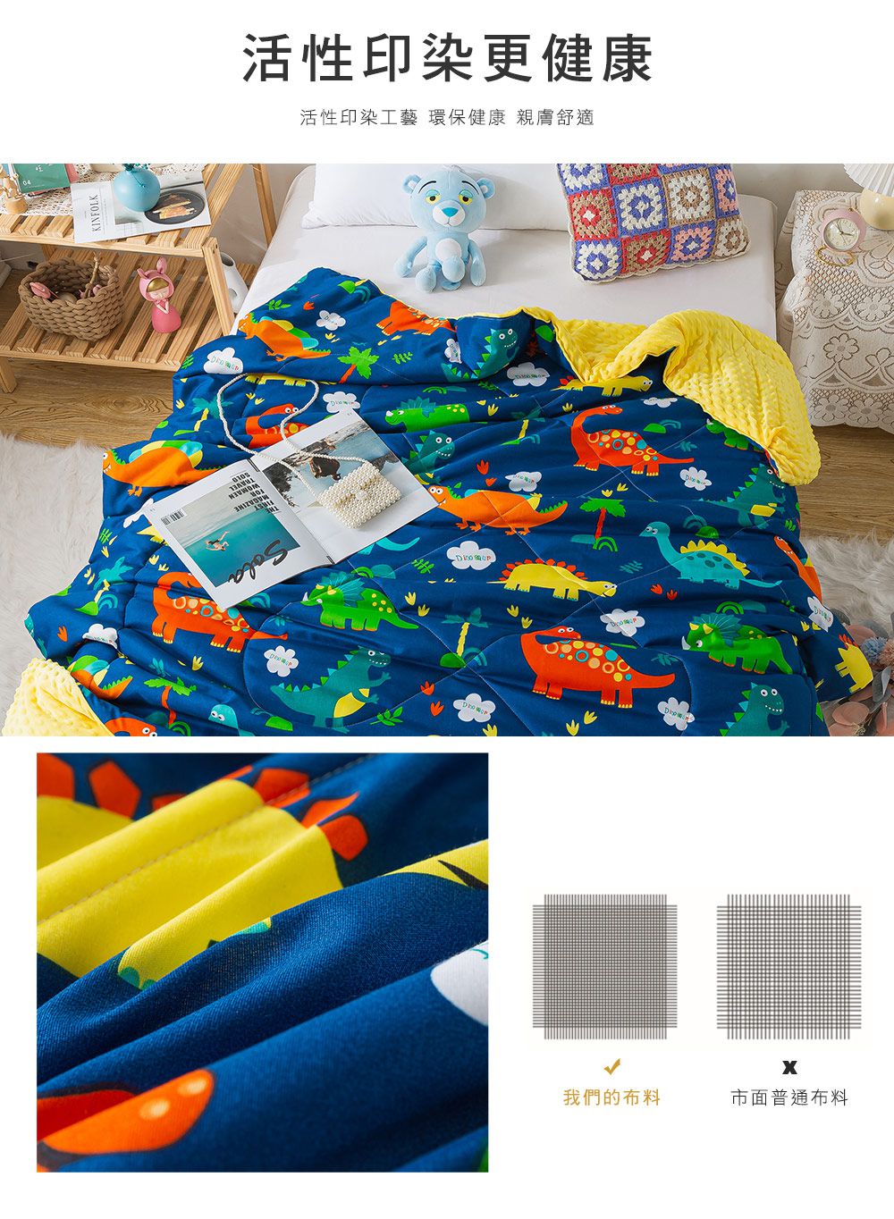MIGRATORY 媚格德莉 - 3D安撫波波絨可水洗抑菌涼被/四季蓋被-侏儸紀世界 (150x186cm)