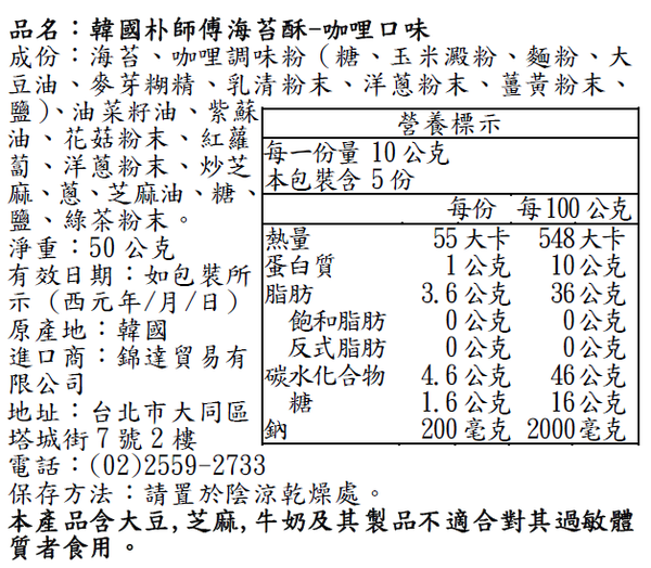 【韓國Naeiae米餅】 無添加低鈉米餅 / 幼兒水果乾