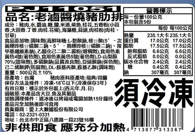 愛品鮮 - 【功夫年菜】宏兔大志 澎湃12菜組(10菜2湯/適合10-12人份) (1/13(五)-1/19(四) 區間到貨)