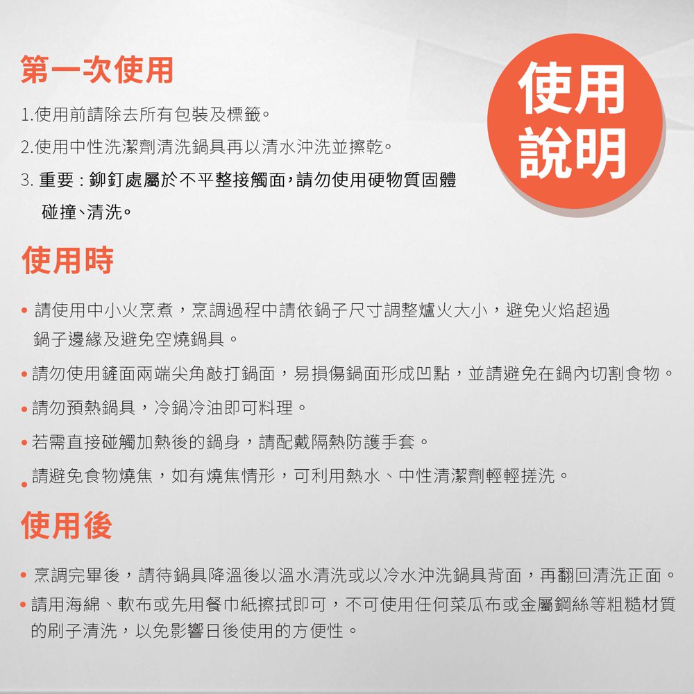 日本熱銷！【日本hokua  不沾鍋】