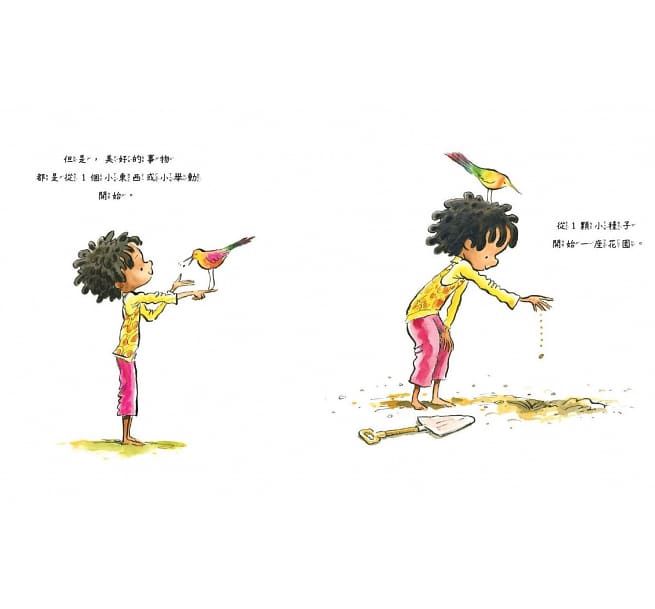 我可以帶來改變：一起培養行動力-精裝