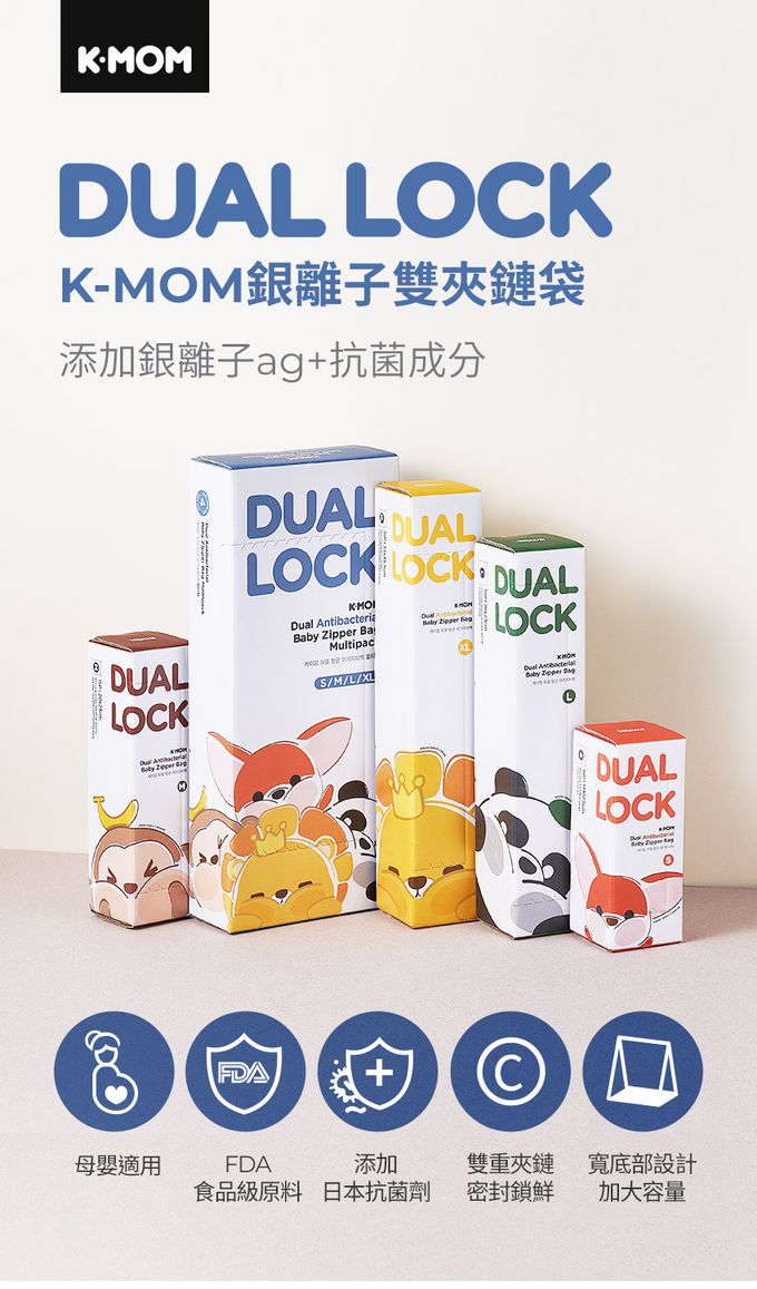 MOTHER-K - 防疫必備！銀離子抗菌袋(L)+DIA玩具除菌噴霧500ml