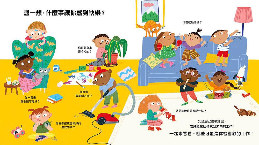 長大後你想做什麼工作? 84種職業名稱中英對照