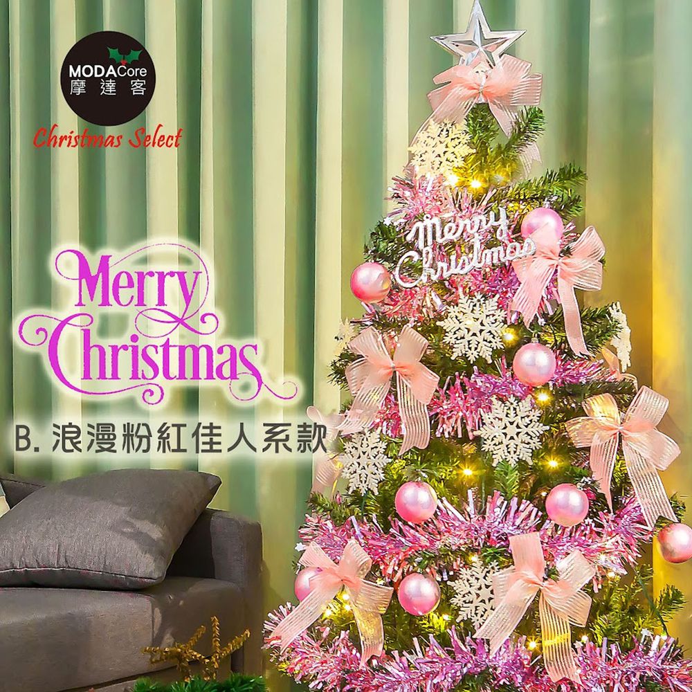 MODACore 摩達客 - 耶誕-4尺/4呎(120cm)特仕幸福型裝飾綠色聖誕樹+含全套飾品(浪漫粉紅佳人系)+50燈LED燈超值組(附控制器/本島免運費)