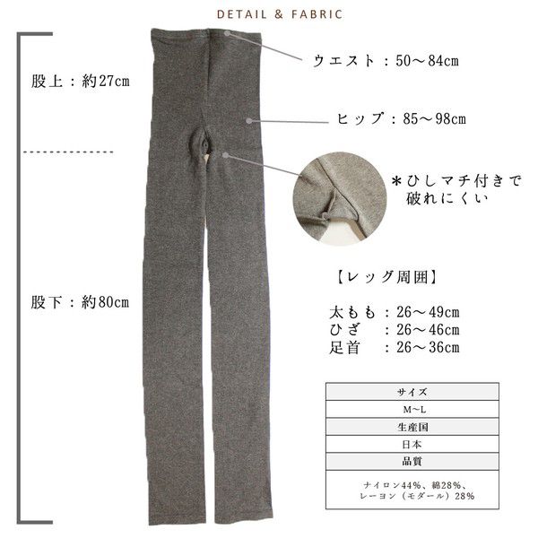 日本女裝代購 - 日本製 嫘縈混彈性保暖褲襪-淺灰 (M-L)