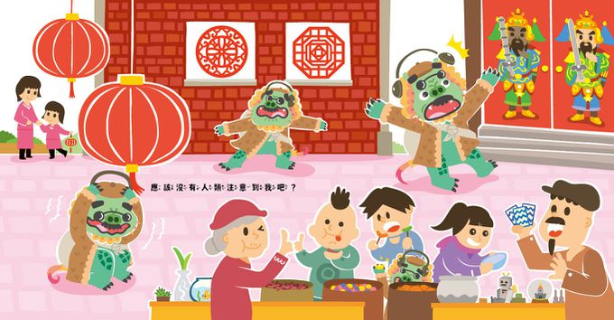 小年獸出任務