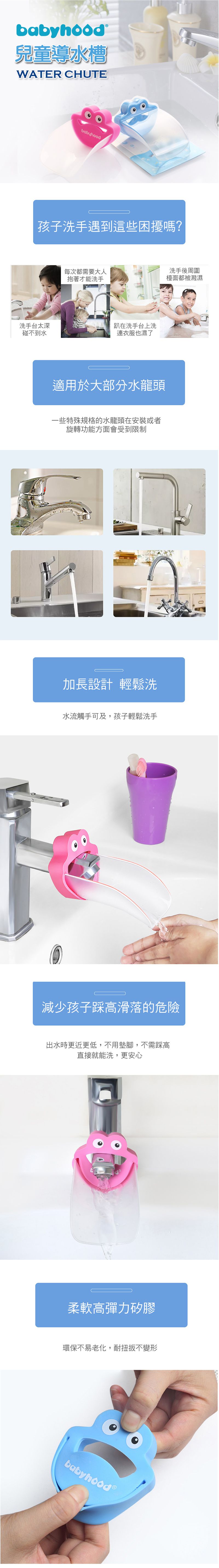 Babyhood - 兒童導水槽-藍色