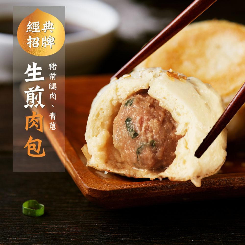 士林排隊美食！【大上海生煎包】皮脆肉汁噴發，0廚藝完美複製