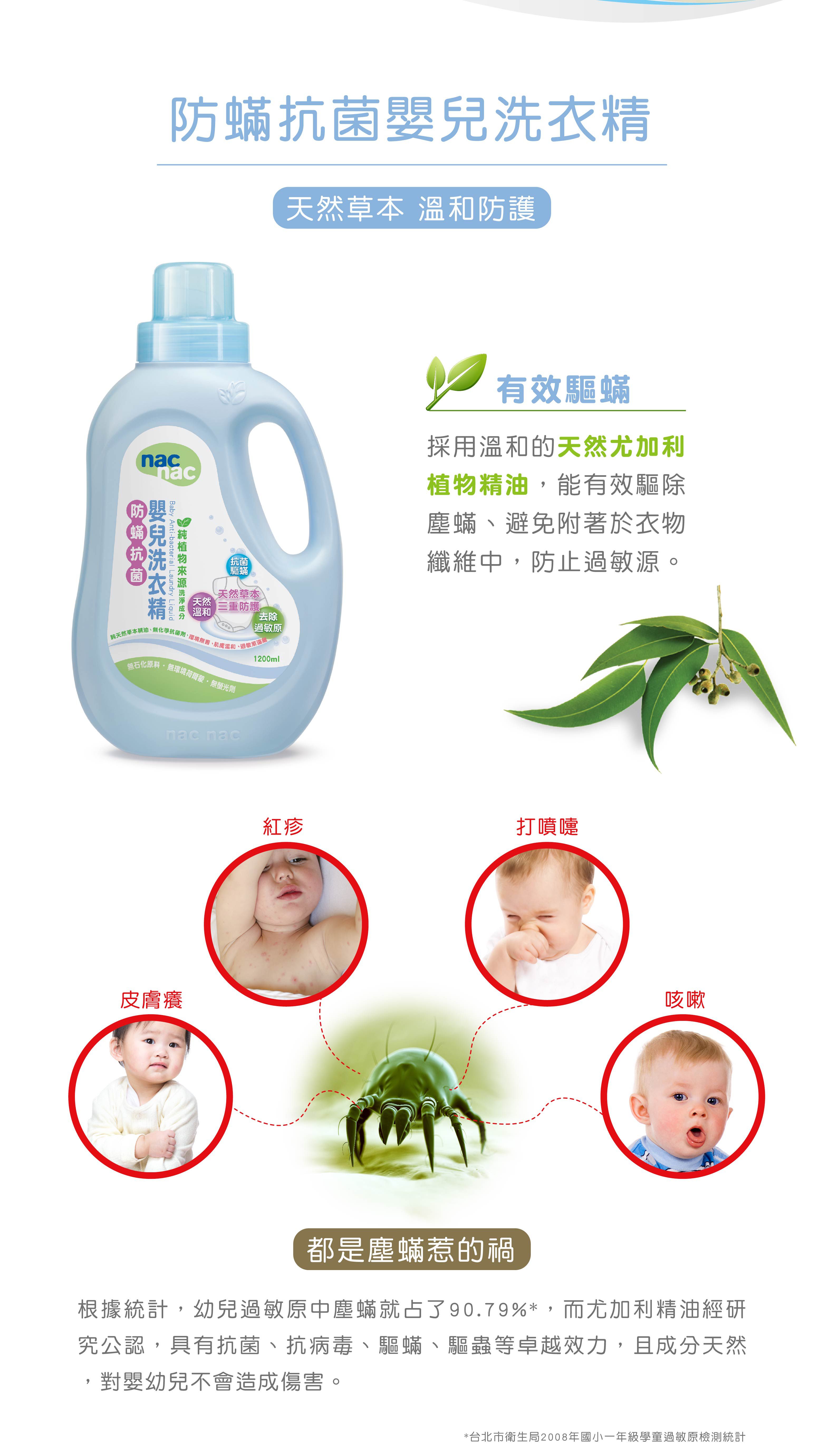 nac nac - 抗菌洗衣精箱購(瓶*2+包*10)-1200mlx2+1000mlx10