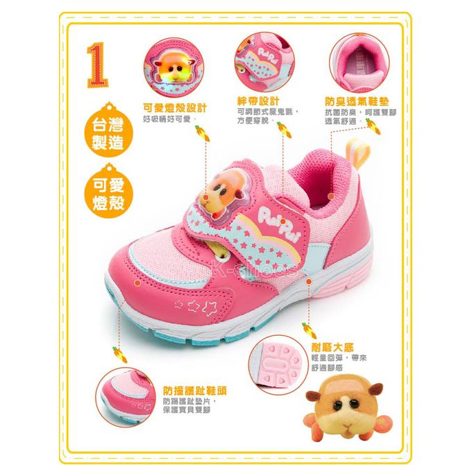 天竺鼠車車 - 【出清下殺】天竺鼠車車 PUIPUI 童鞋 電燈運動鞋 PUKX20713-LED可愛閃燈-粉紅-(中大童段)