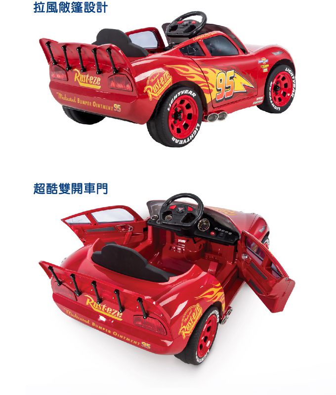 HUFFY - 迪士尼正版授權 Car汽車總動員 閃電麥坤 電動玩具車