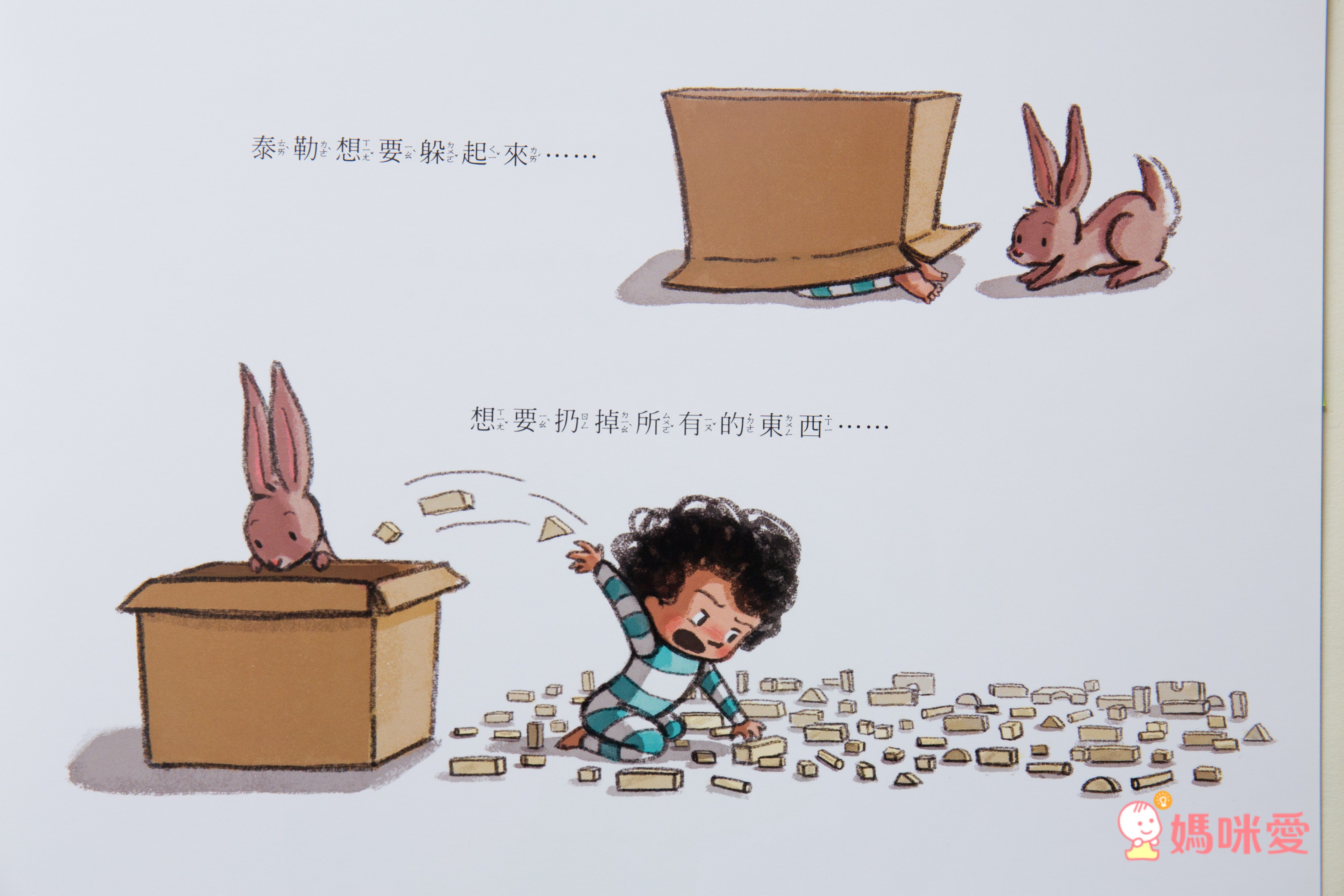 別傷心，我會陪著你