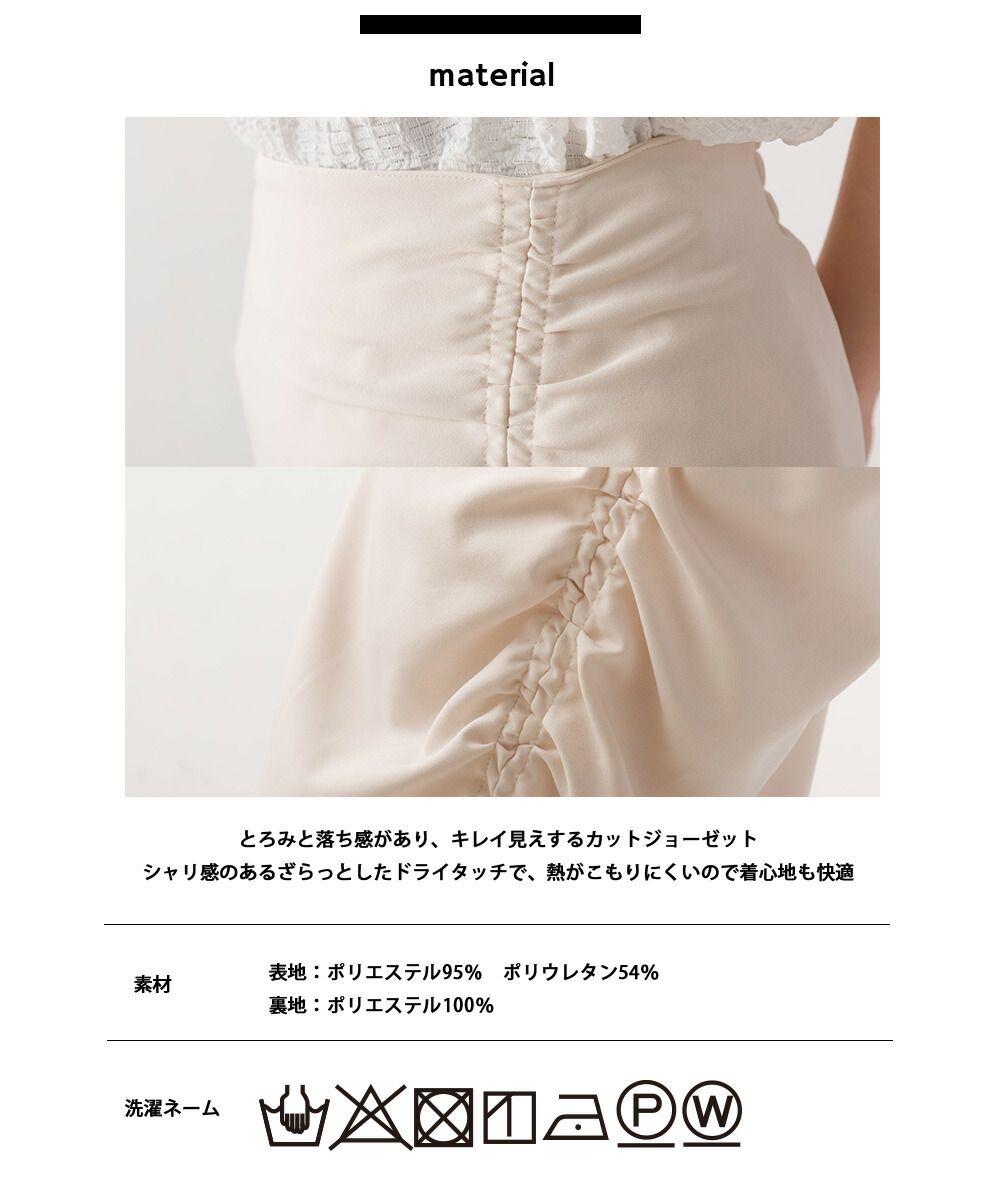 日本 OMNES - 優雅抽繩小開衩修身長裙-淺卡其